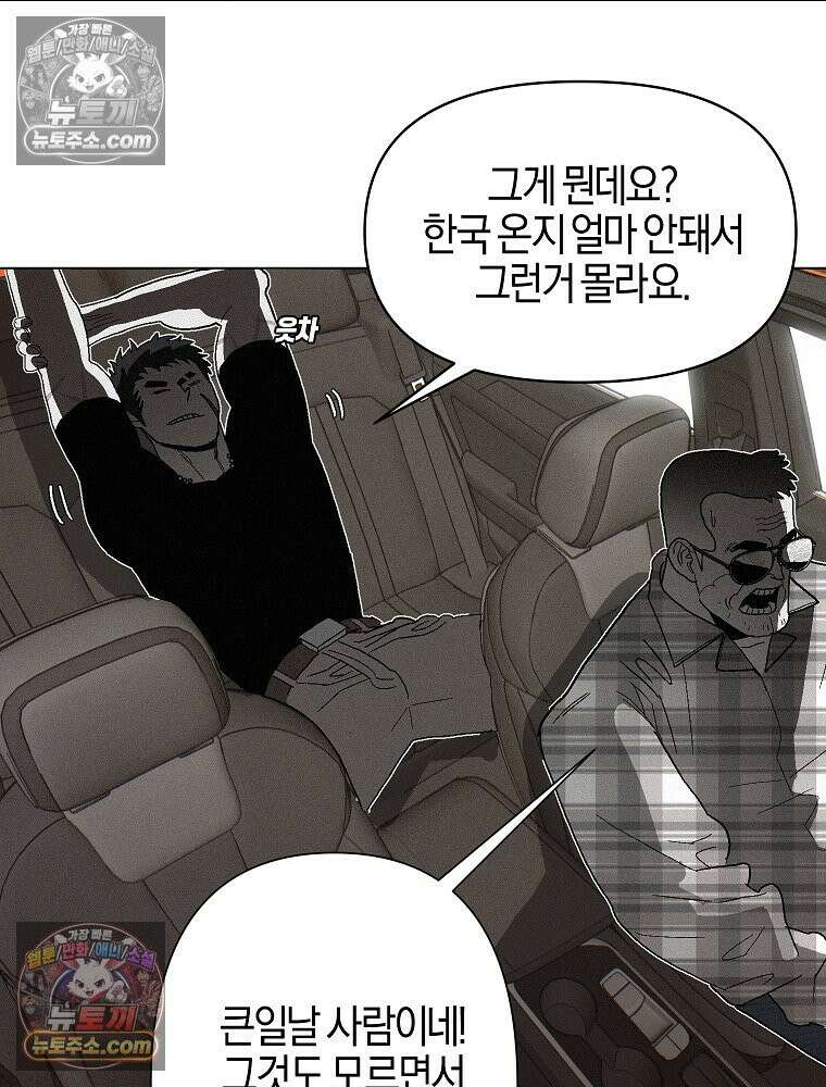 김상사 죽이기 1화 156