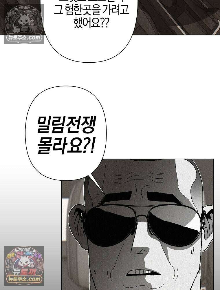김상사 죽이기 1화 157