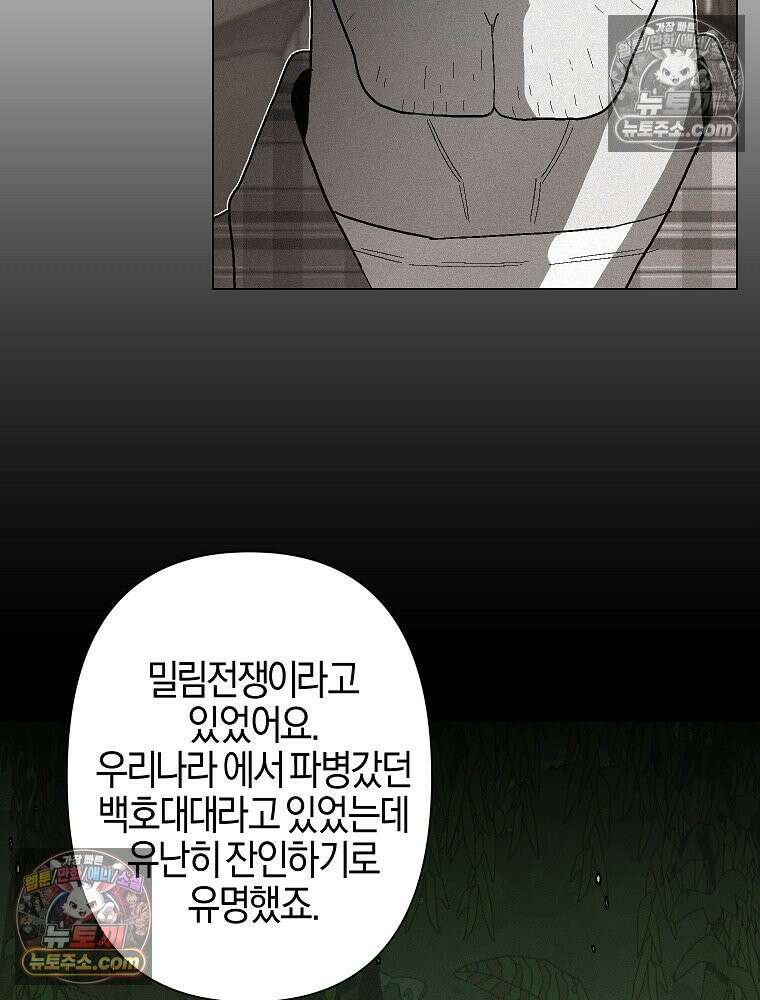 김상사 죽이기 1화 158
