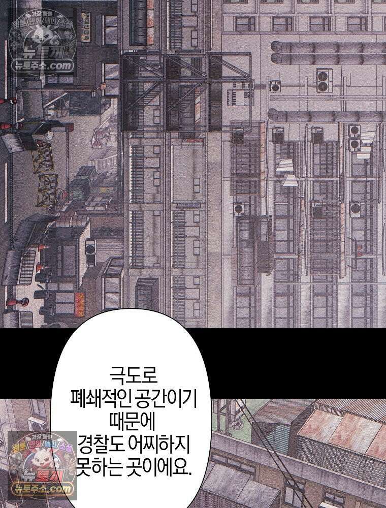 김상사 죽이기 1화 163