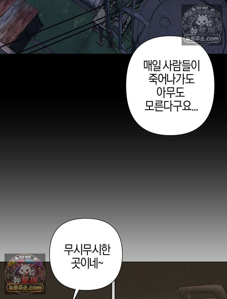 김상사 죽이기 1화 165
