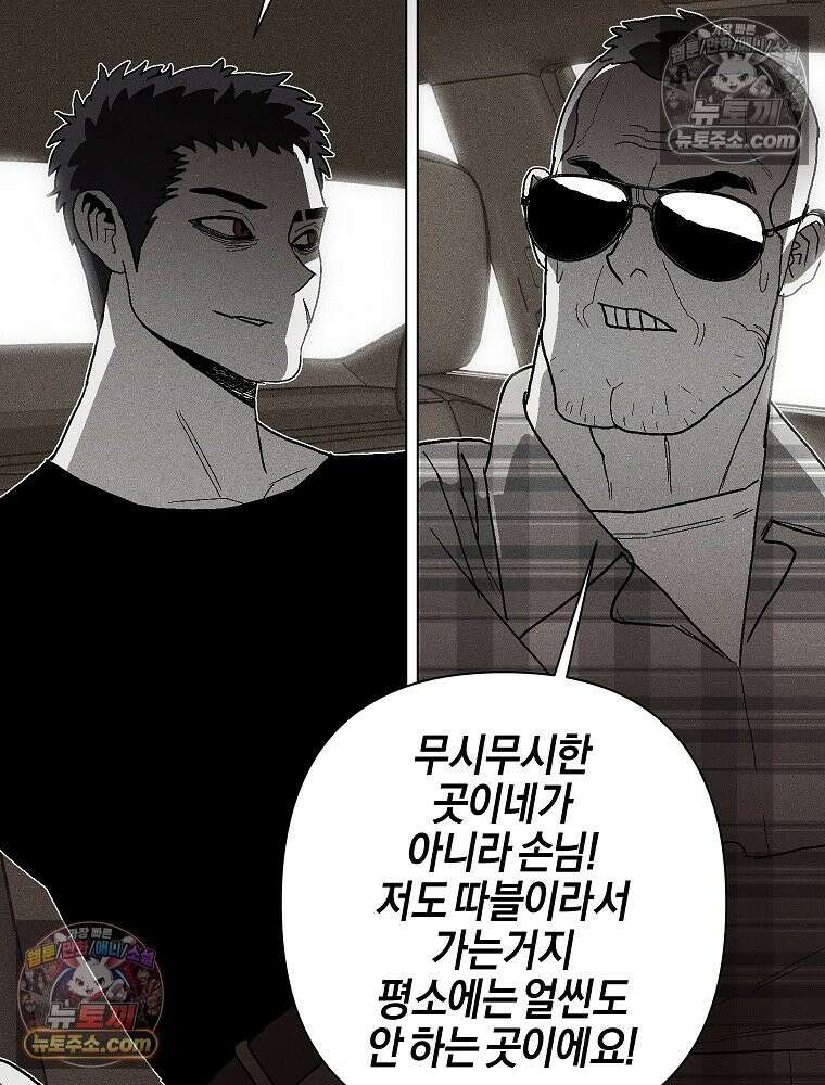 김상사 죽이기 1화 166