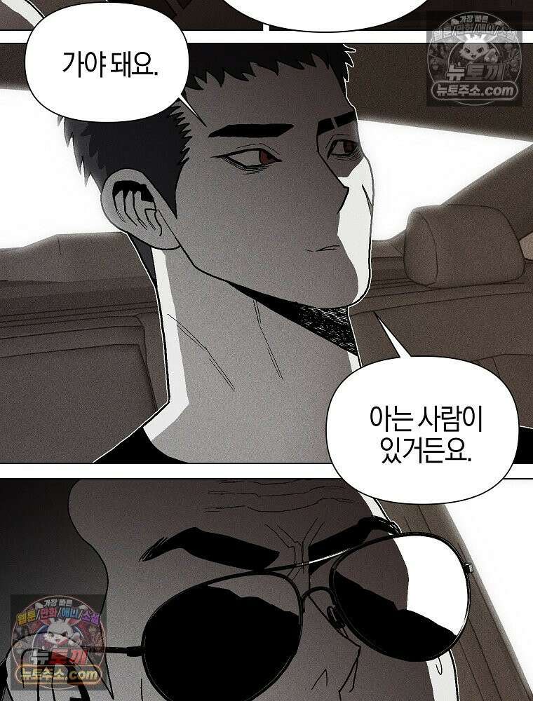 김상사 죽이기 1화 167