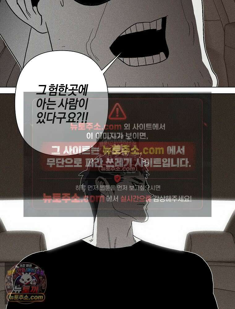 김상사 죽이기 1화 168