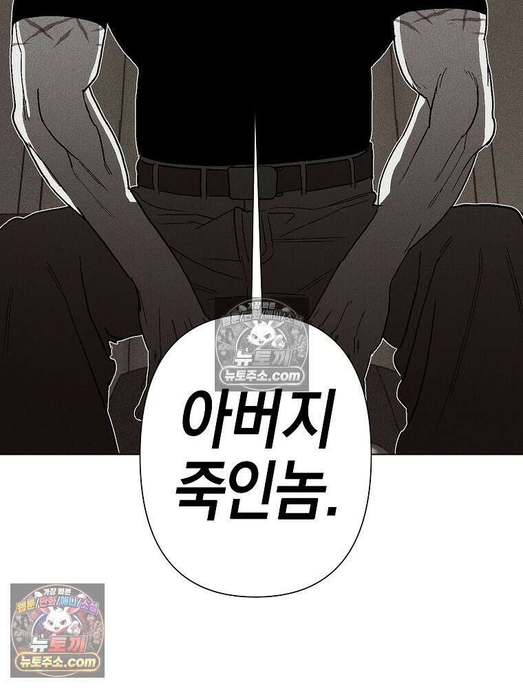 김상사 죽이기 1화 169