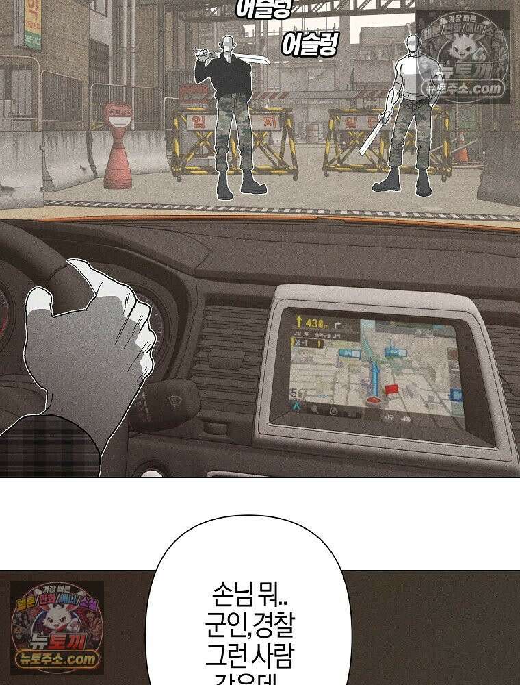 김상사 죽이기 1화 177