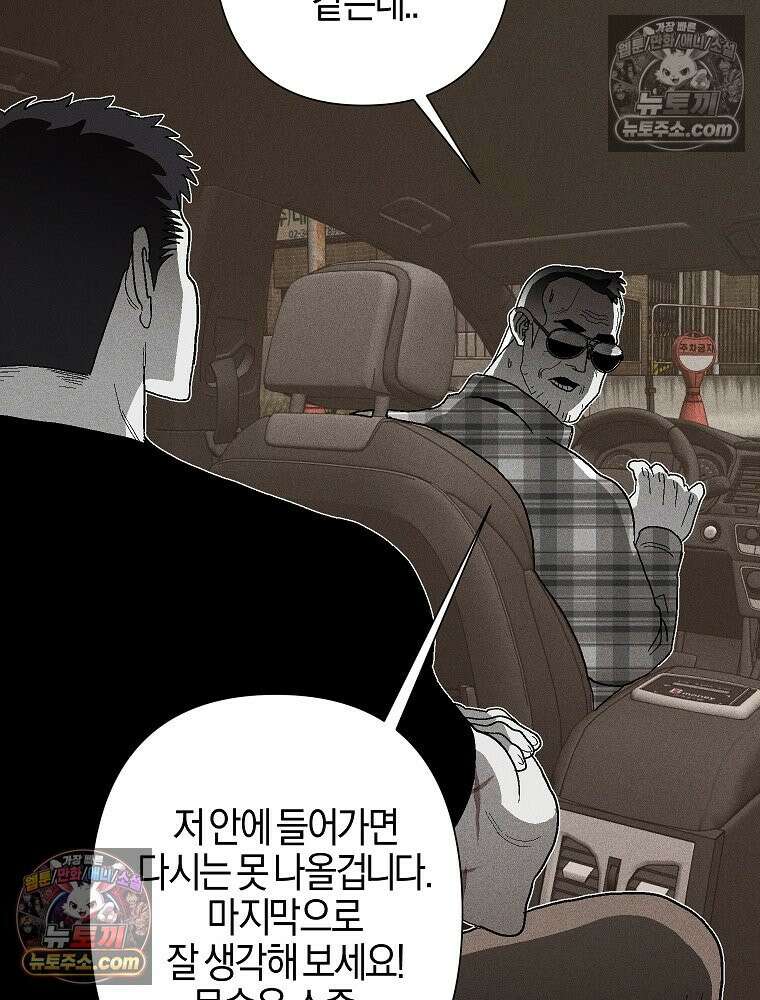 김상사 죽이기 1화 178
