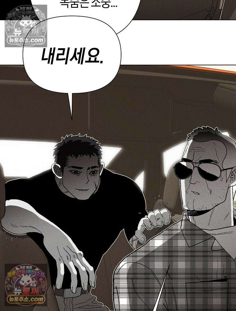 김상사 죽이기 1화 179