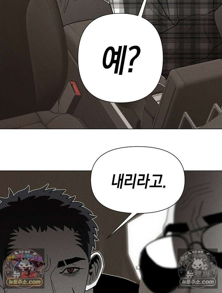 김상사 죽이기 1화 180