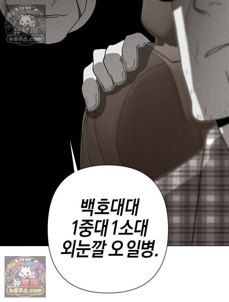 김상사 죽이기 1화 181
