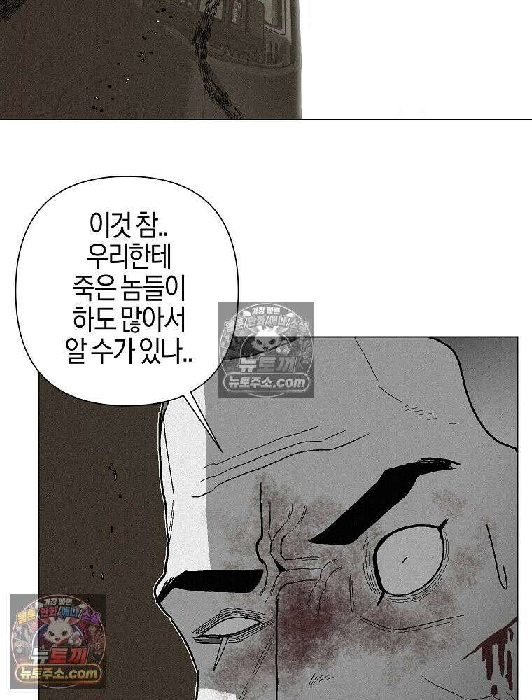 김상사 죽이기 1화 198