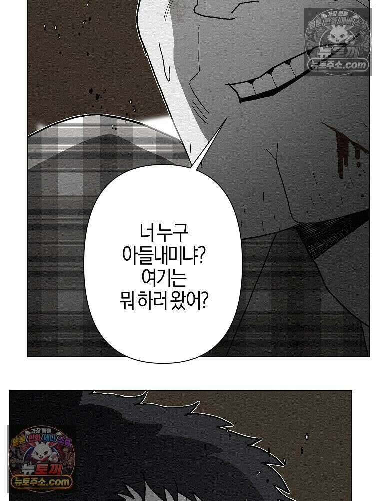 김상사 죽이기 1화 199