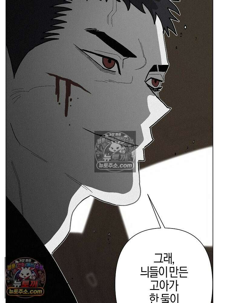 김상사 죽이기 1화 200