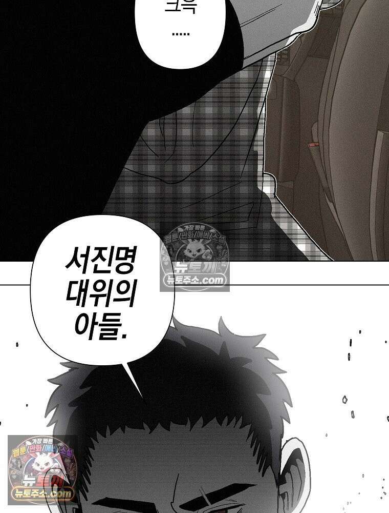 김상사 죽이기 1화 202
