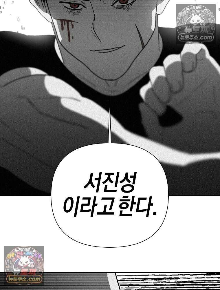 김상사 죽이기 1화 203