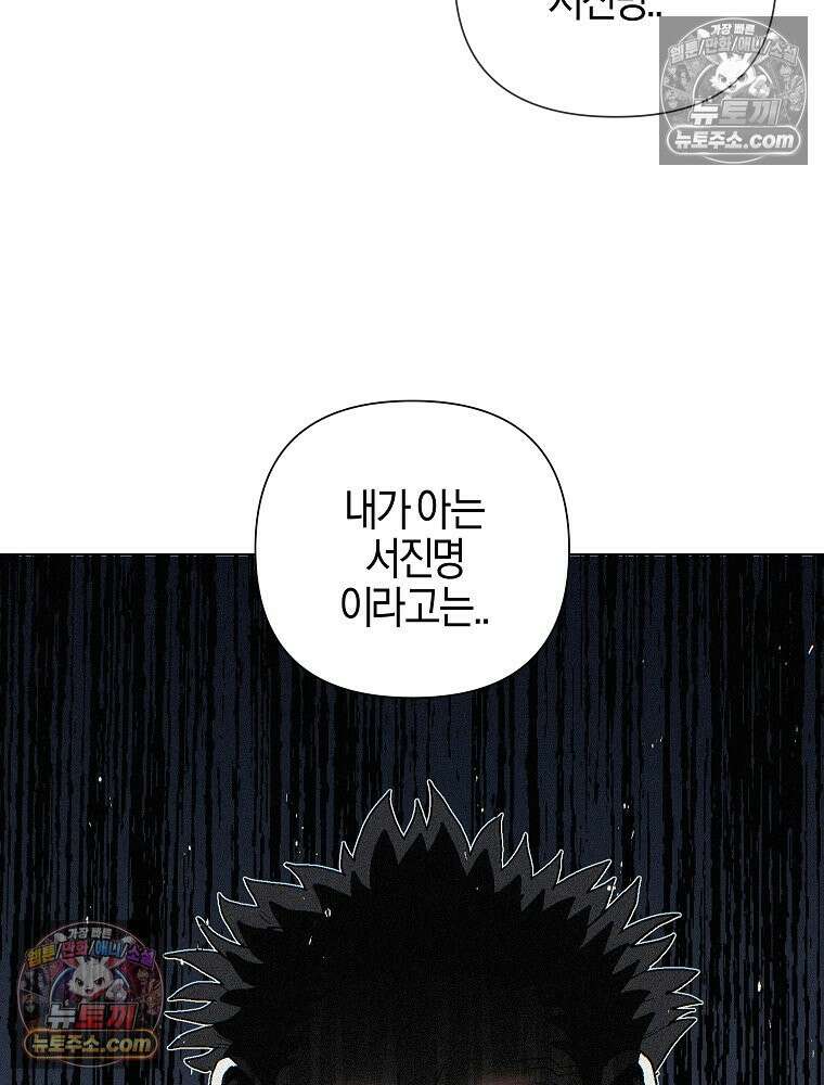 김상사 죽이기 1화 205