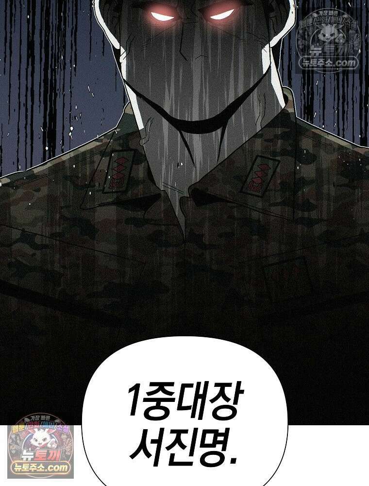 김상사 죽이기 1화 206
