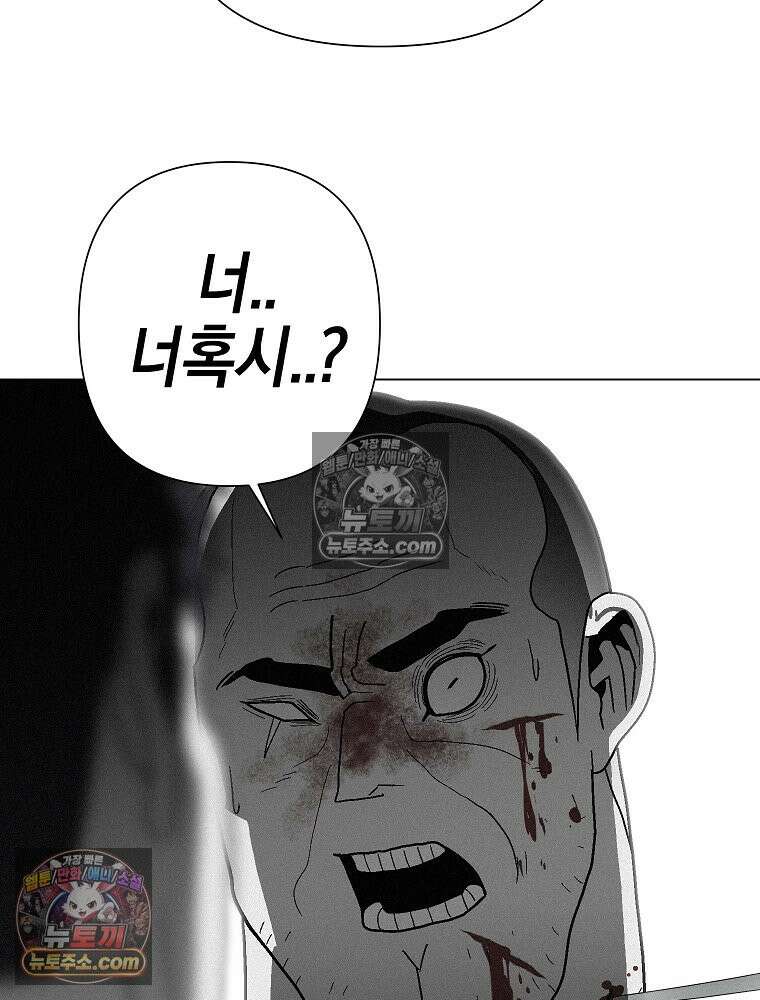 김상사 죽이기 1화 207