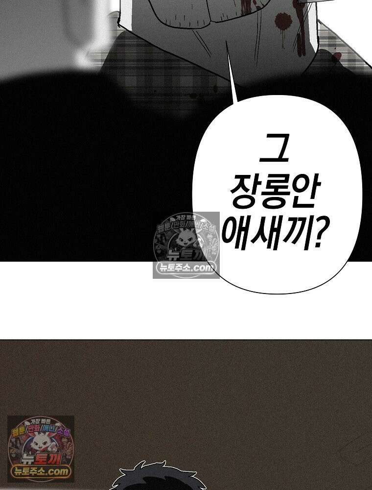 김상사 죽이기 1화 208