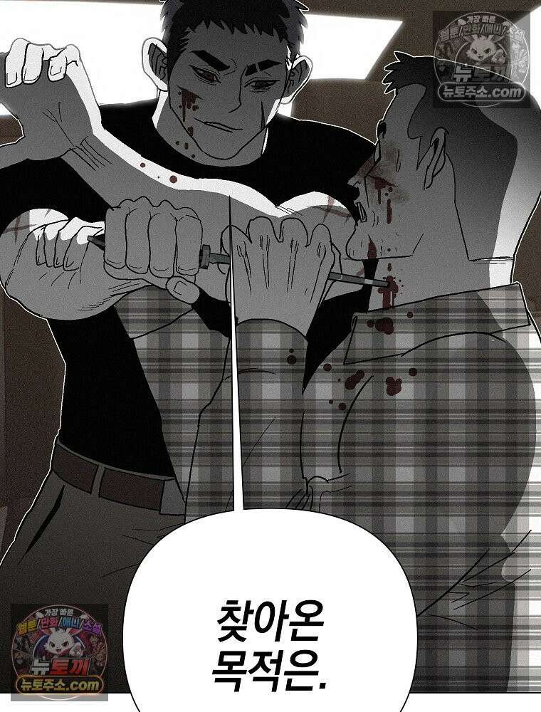 김상사 죽이기 1화 209