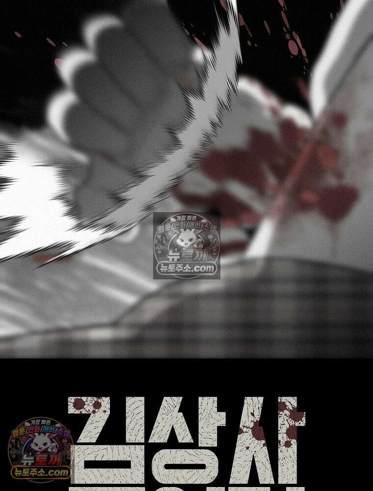 김상사 죽이기 1화 211