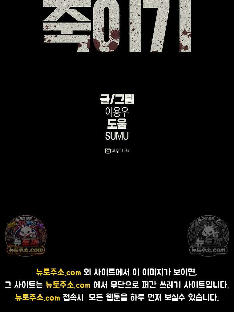 김상사 죽이기 1화 212