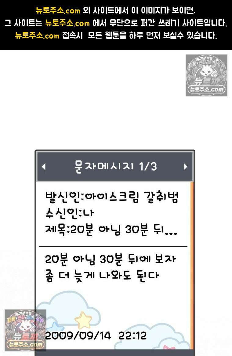 8반 예쁜이 15화 1