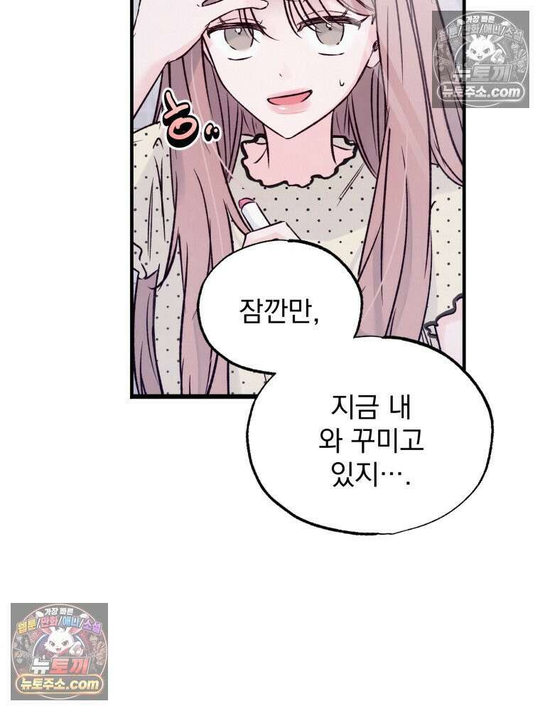 8반 예쁜이 15화 10