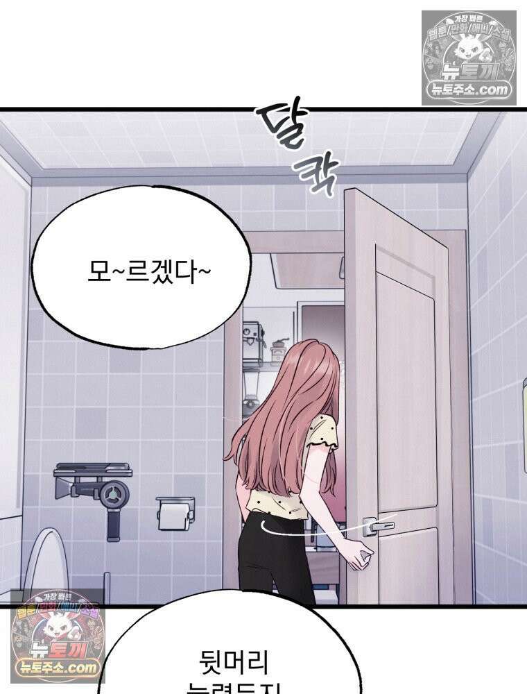 8반 예쁜이 15화 11