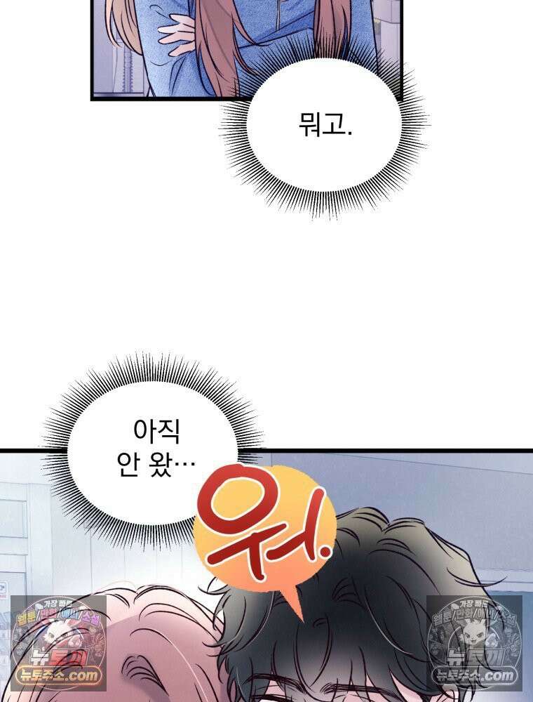 8반 예쁜이 15화 16