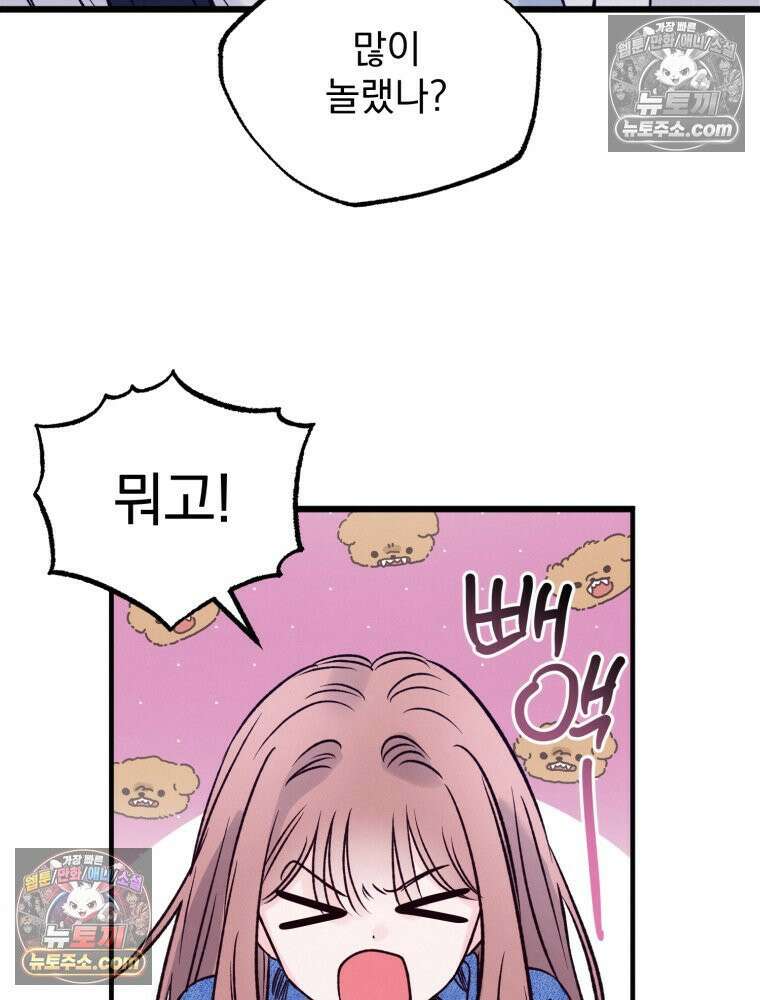 8반 예쁜이 15화 20