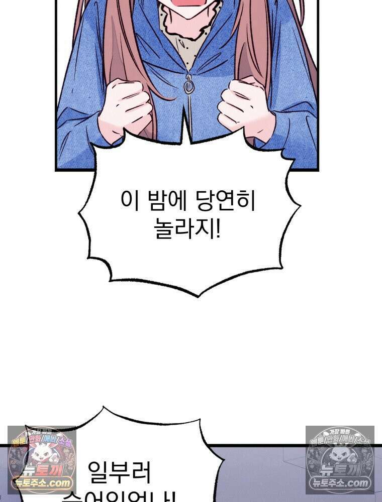 8반 예쁜이 15화 21