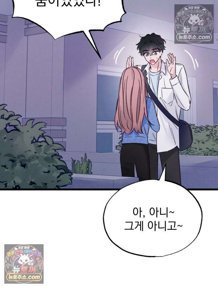 8반 예쁜이 15화 22