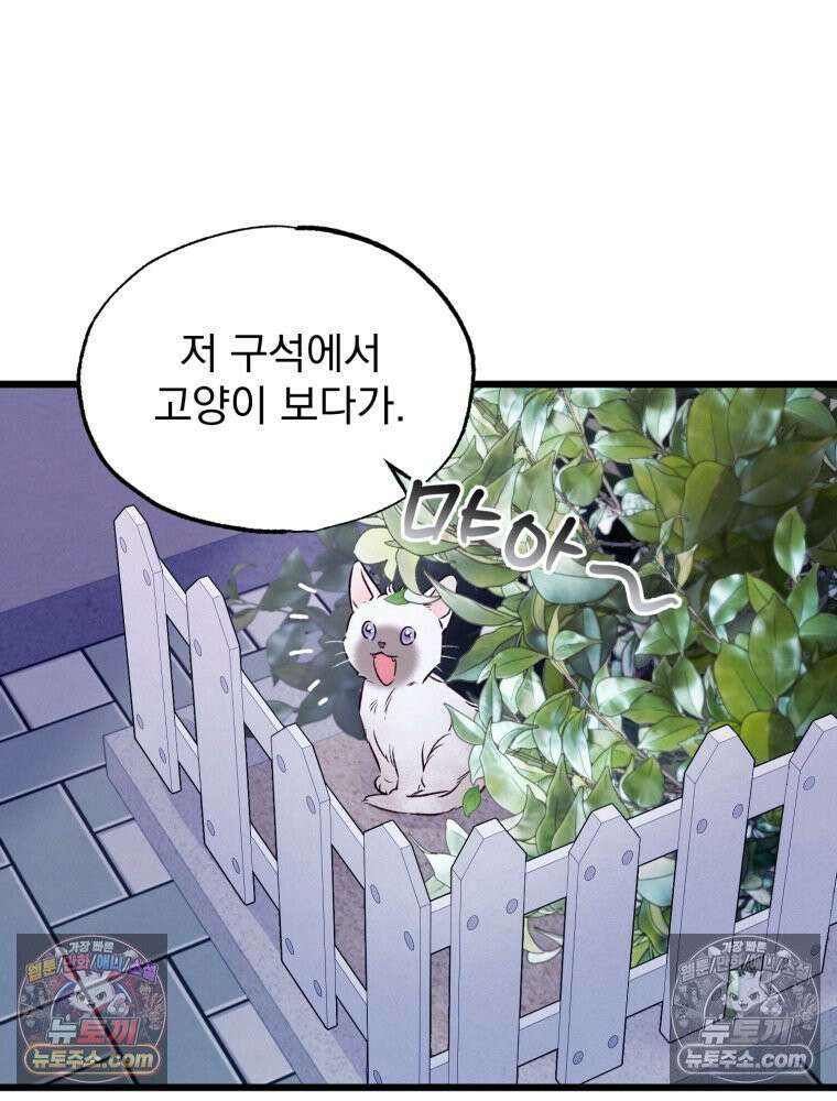 8반 예쁜이 15화 23