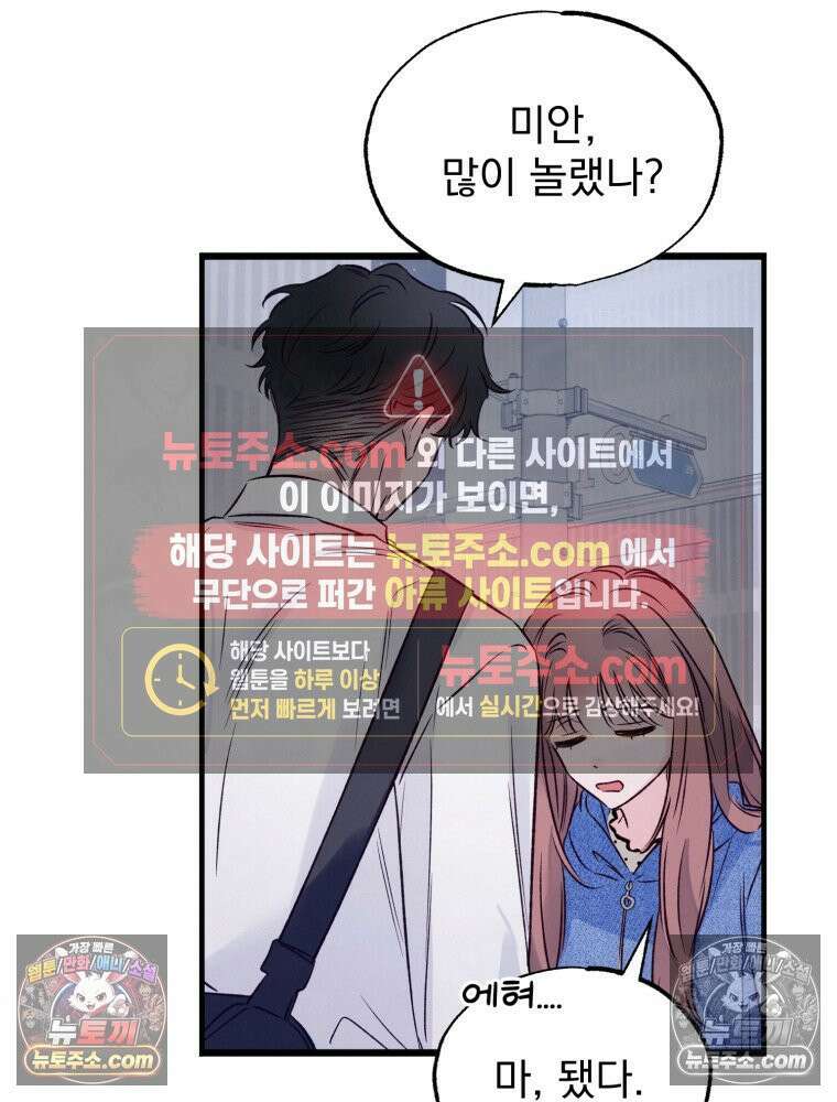 8반 예쁜이 15화 24