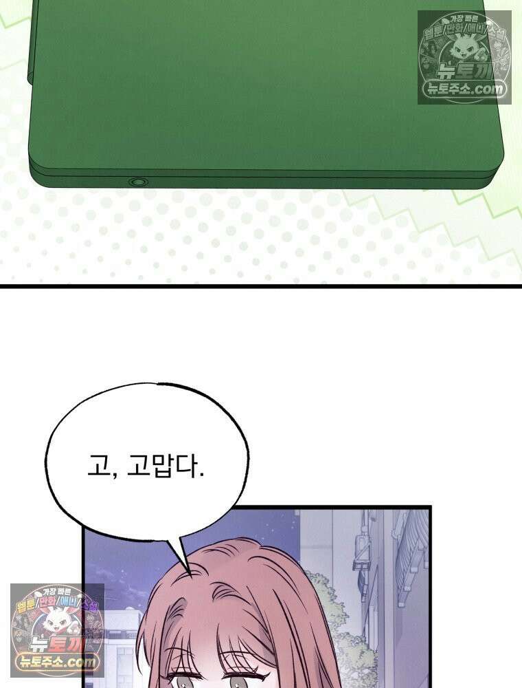 8반 예쁜이 15화 27
