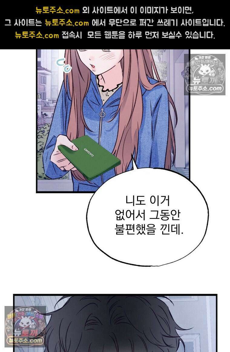 8반 예쁜이 15화 28