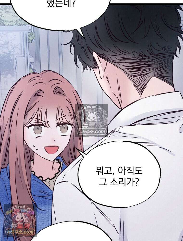 8반 예쁜이 15화 30