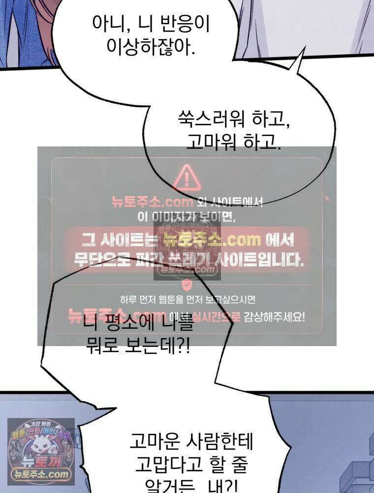 8반 예쁜이 15화 31