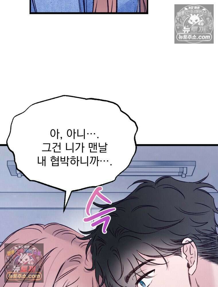 8반 예쁜이 15화 34