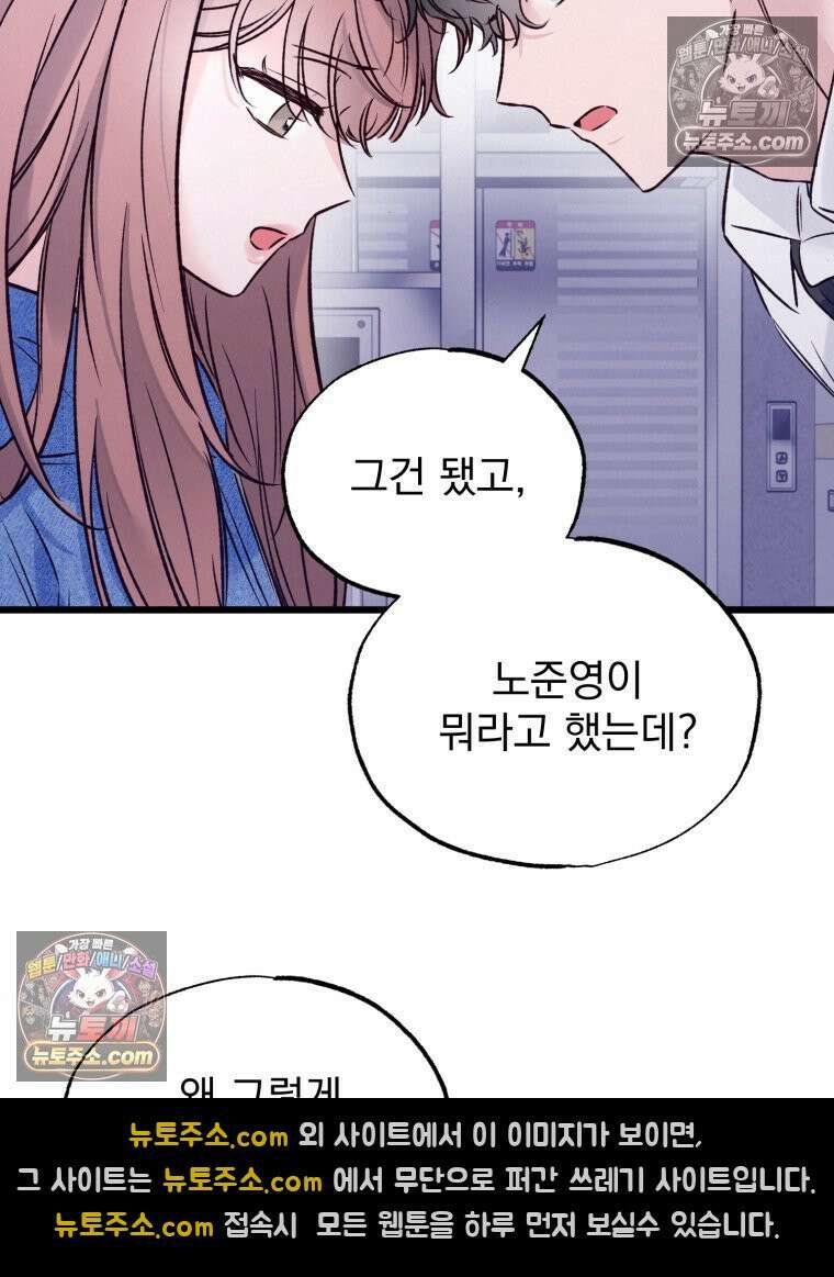 8반 예쁜이 15화 35