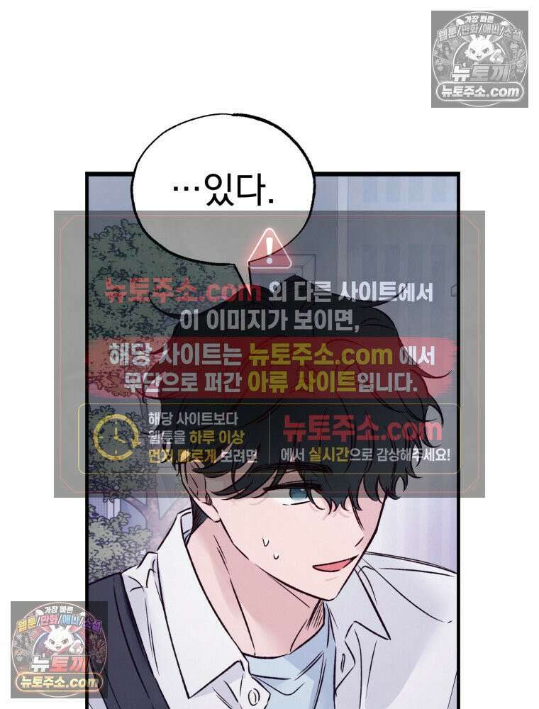 8반 예쁜이 15화 38