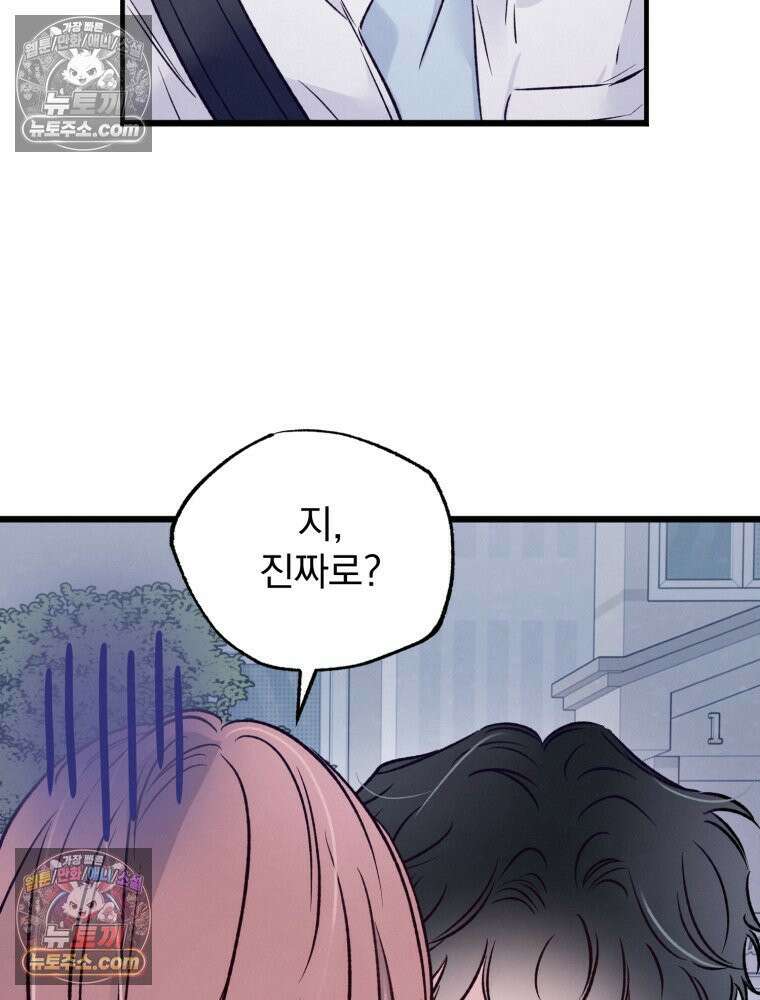 8반 예쁜이 15화 39