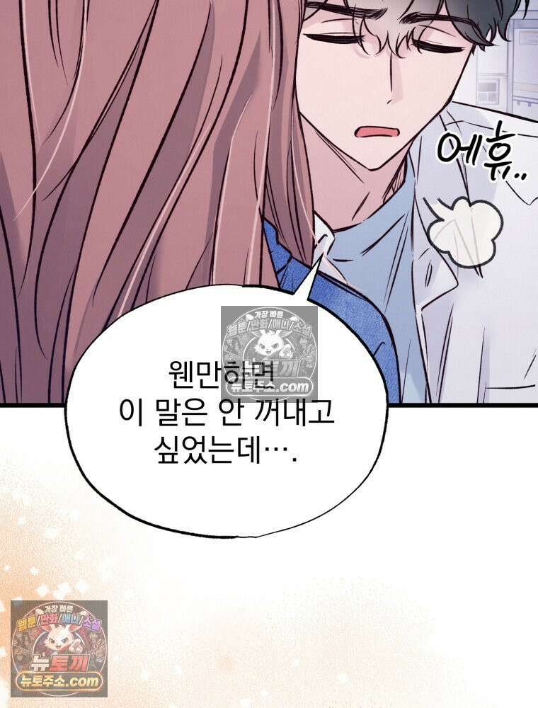8반 예쁜이 15화 40