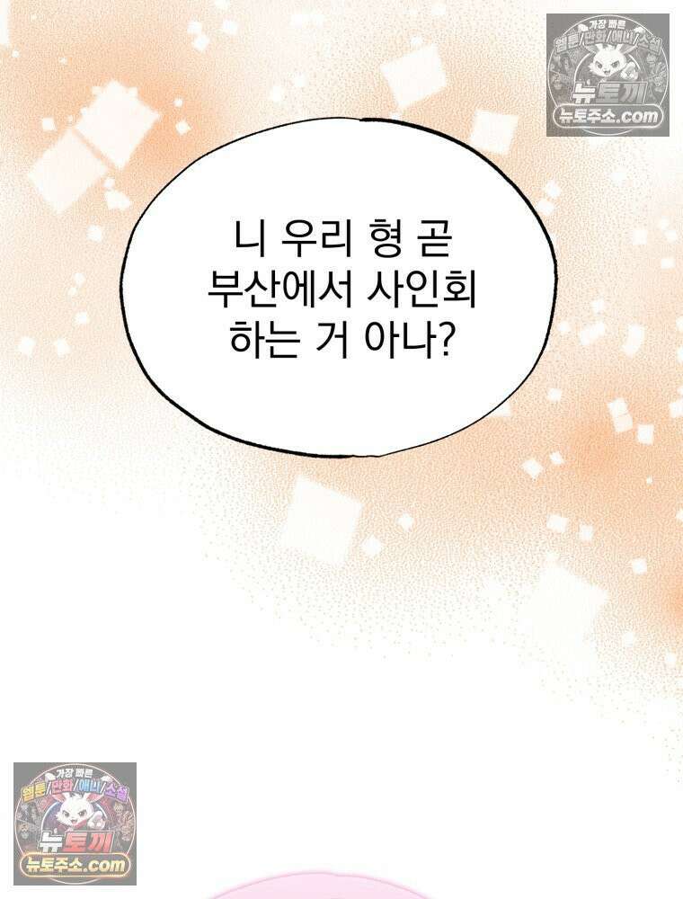 8반 예쁜이 15화 41