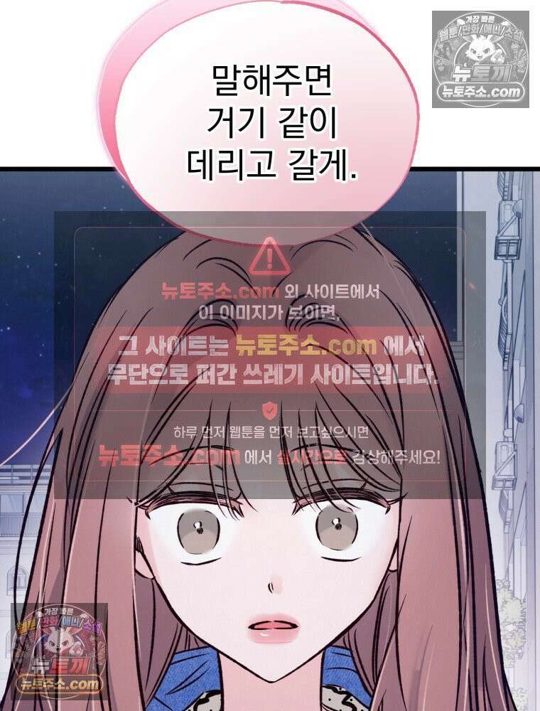 8반 예쁜이 15화 42
