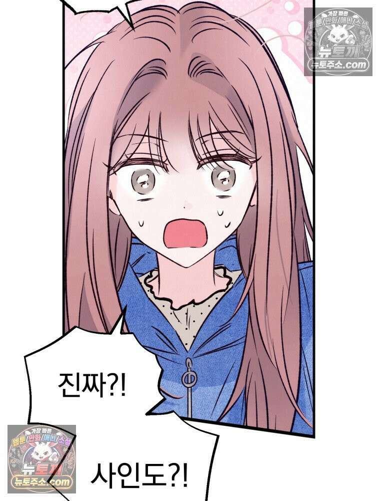 8반 예쁜이 15화 44