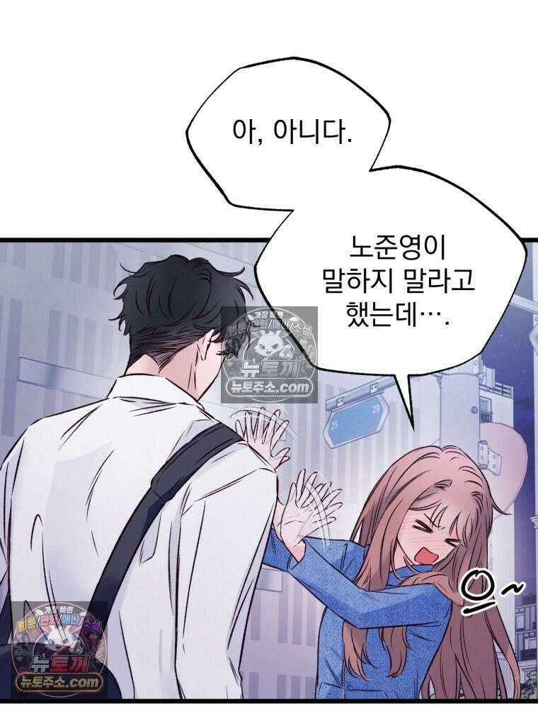 8반 예쁜이 15화 46