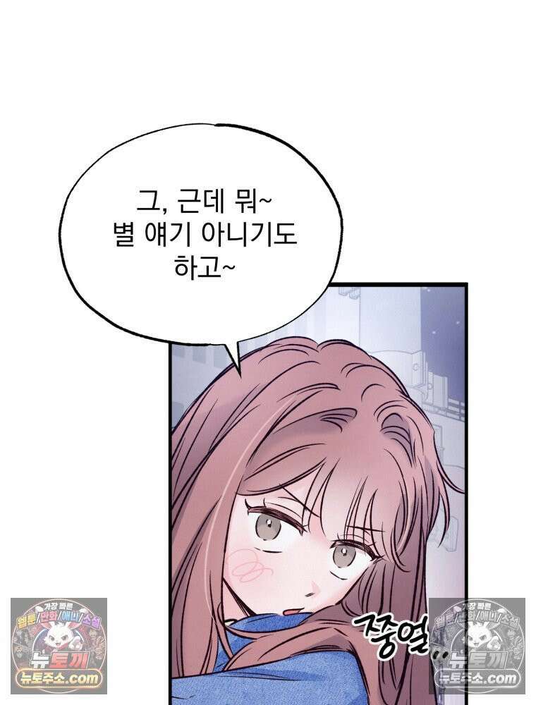 8반 예쁜이 15화 47
