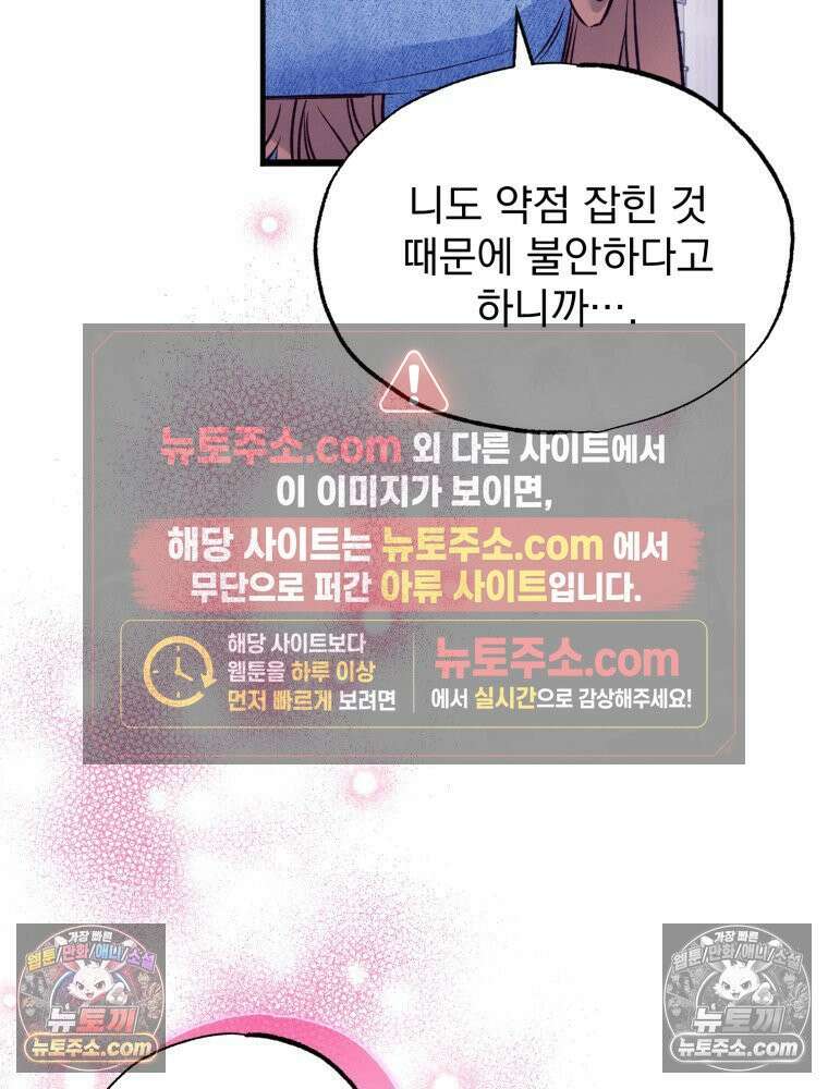 8반 예쁜이 15화 48